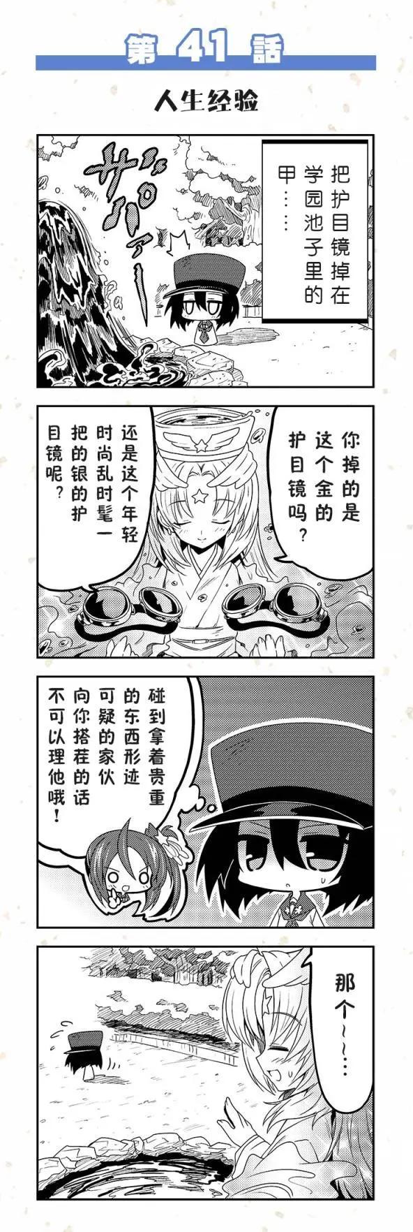 第41-50回0