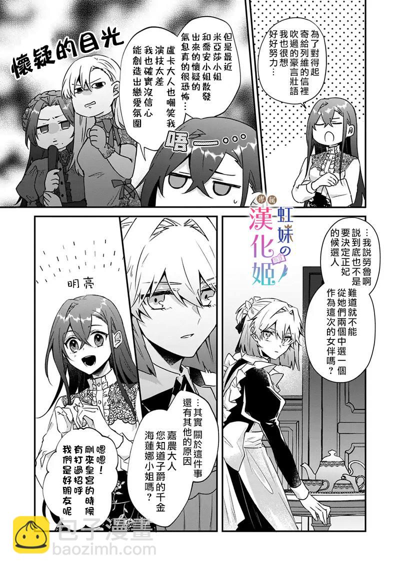 第5话10
