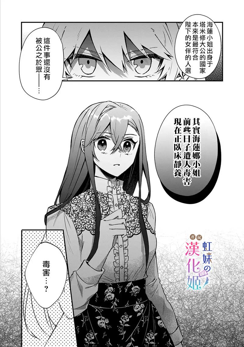 第5话11