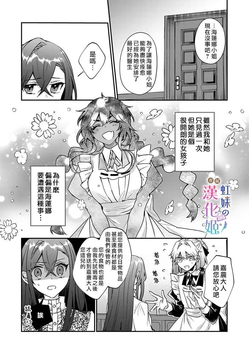 第5话14