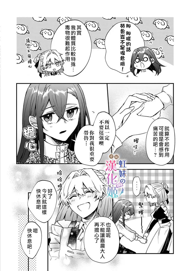 第5话15
