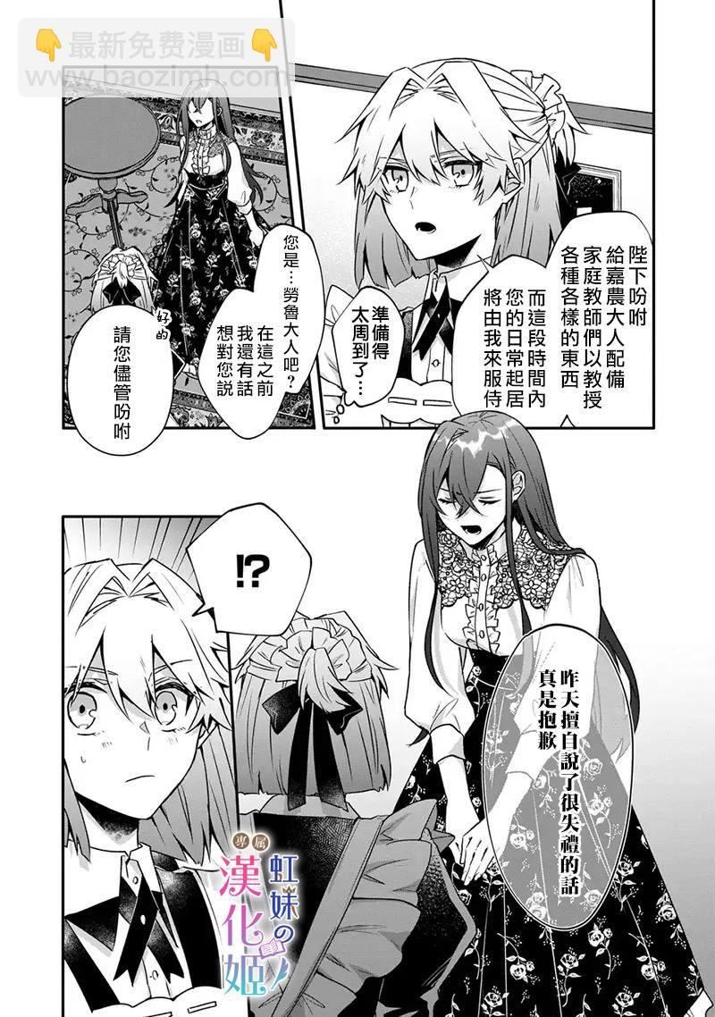 第5话2