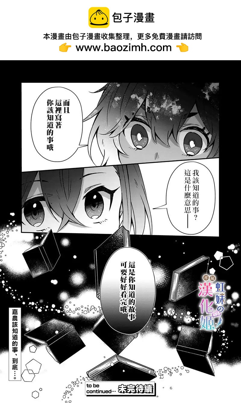 第5话20