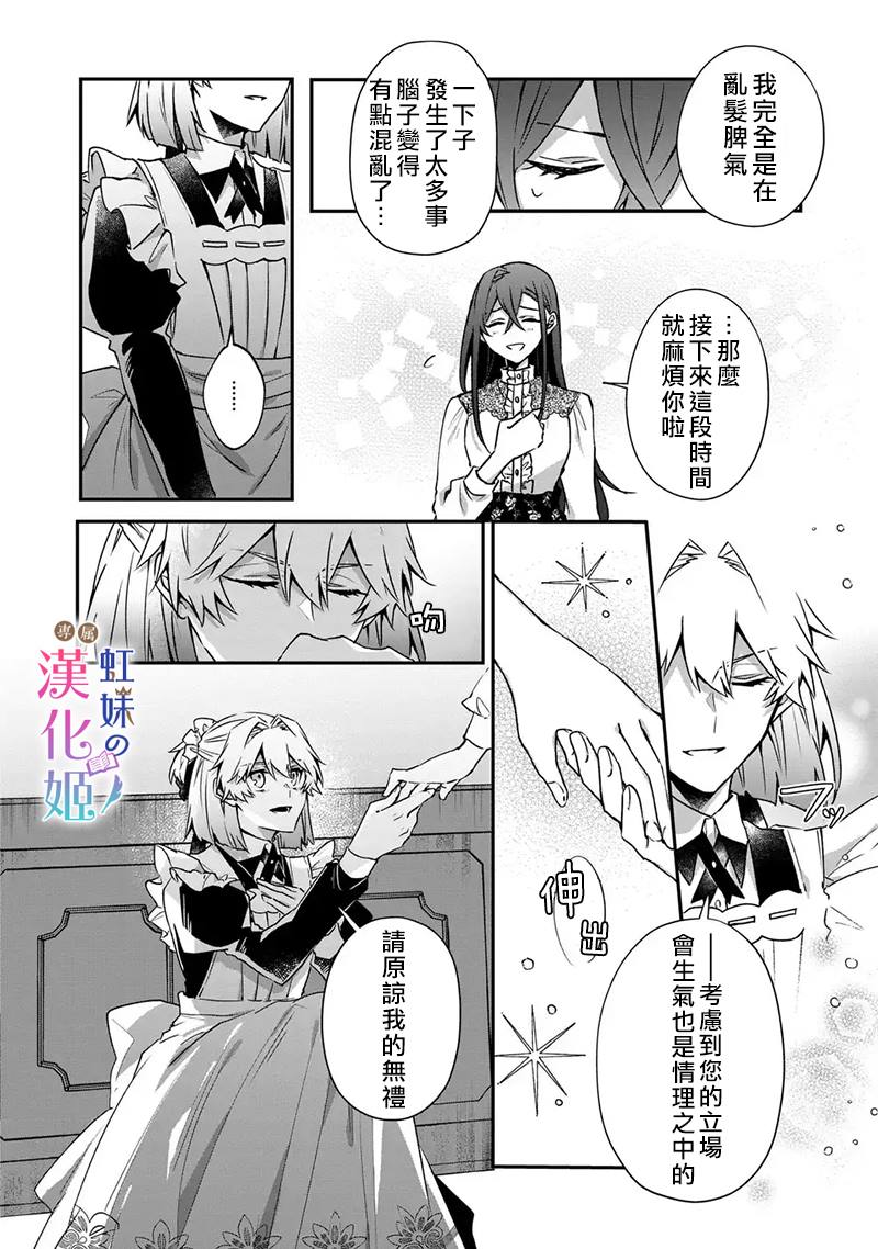 第5话3