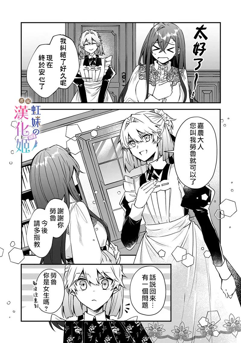 第5话4