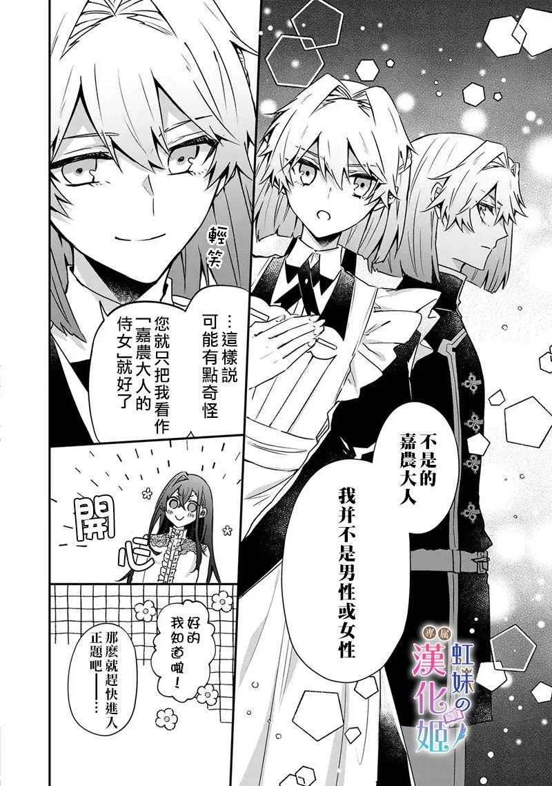 第5话5