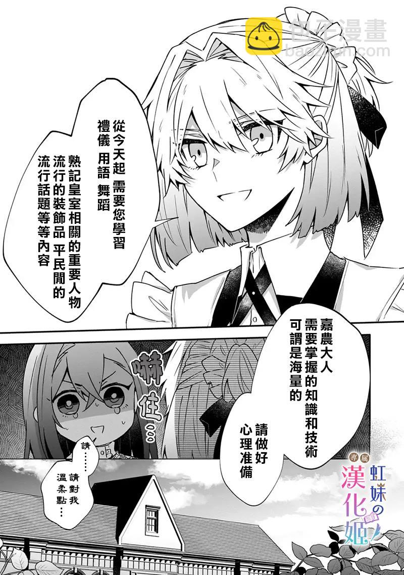 第5话6