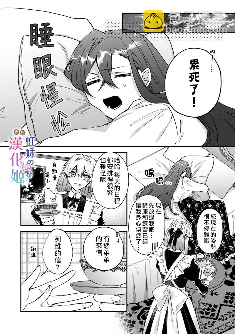 第5话7