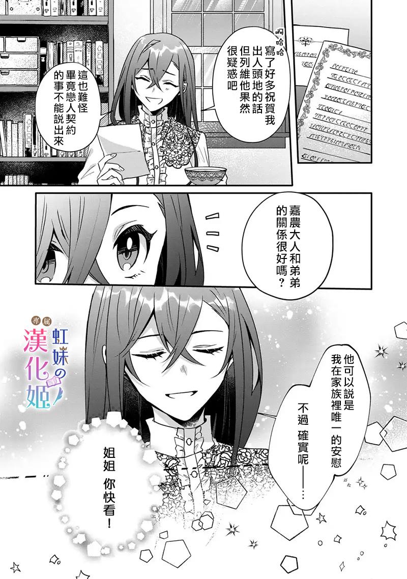 第5话8