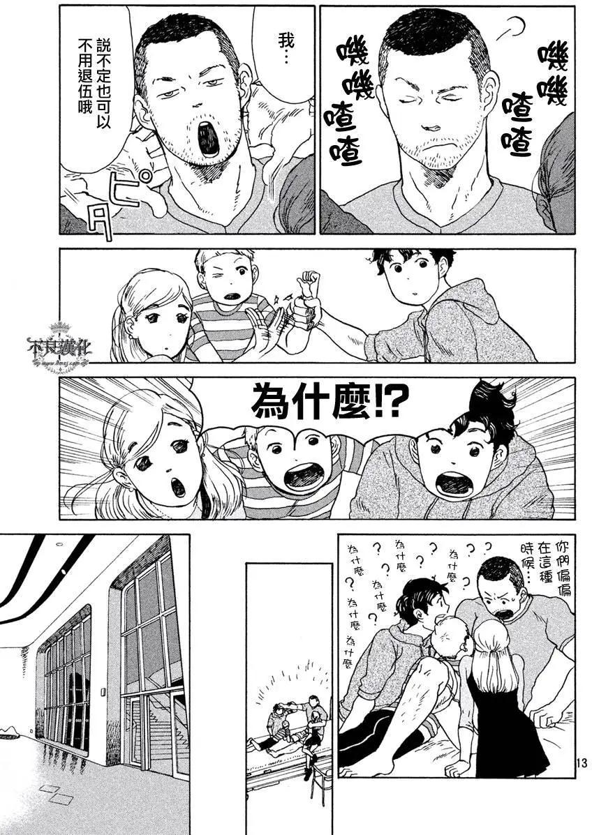 第03回12