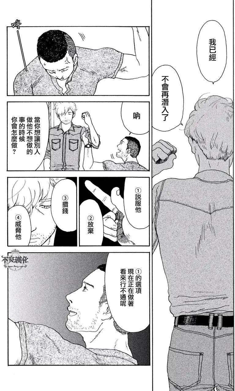 第03回21