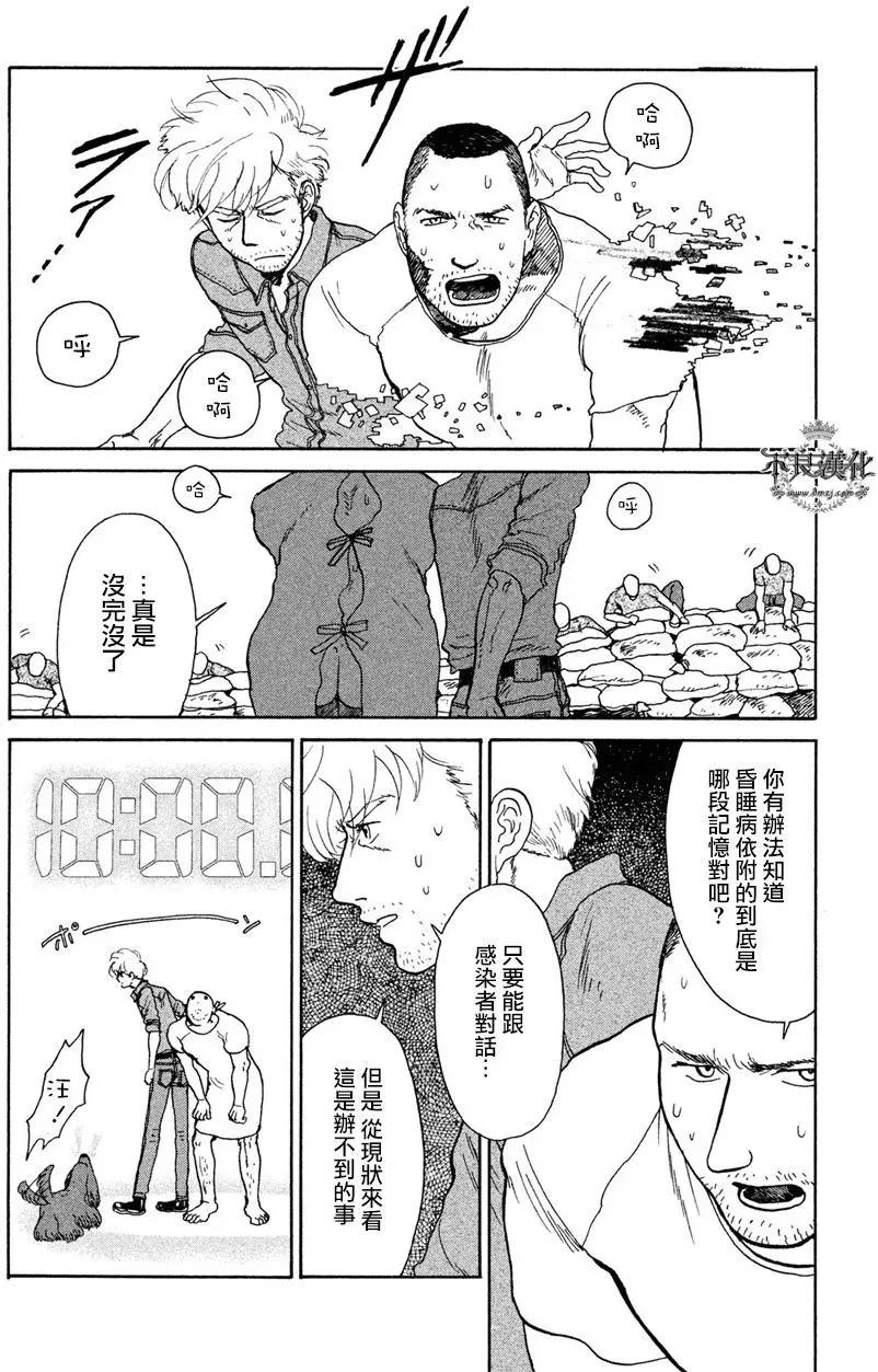 第08回7