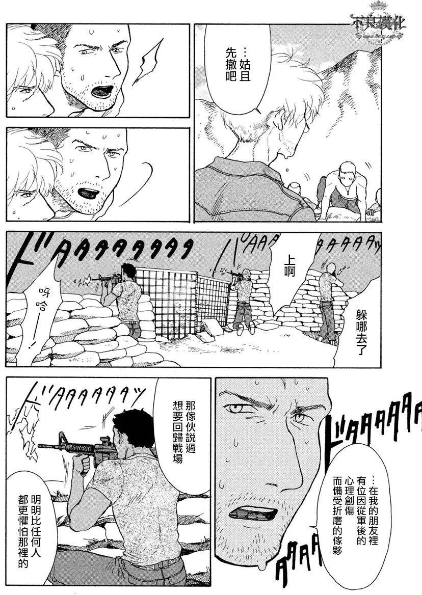 第08回8