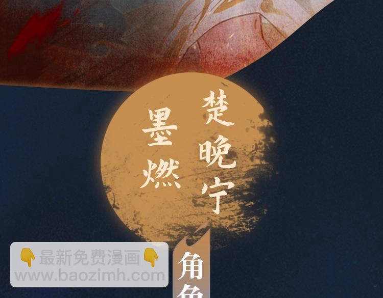 角色篇 | 燃晚已至2