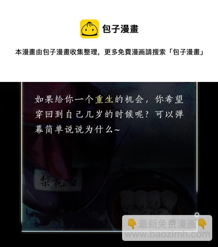 第2话 该下地狱了118