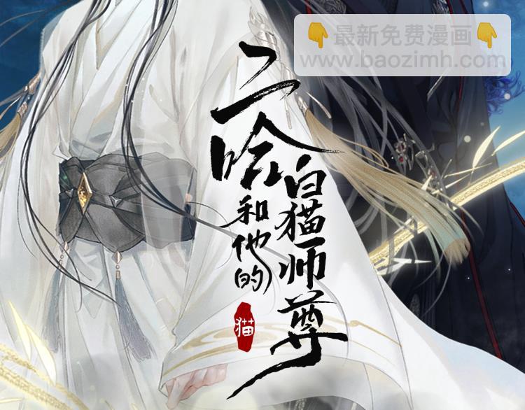 第3话 本座重生了？！1