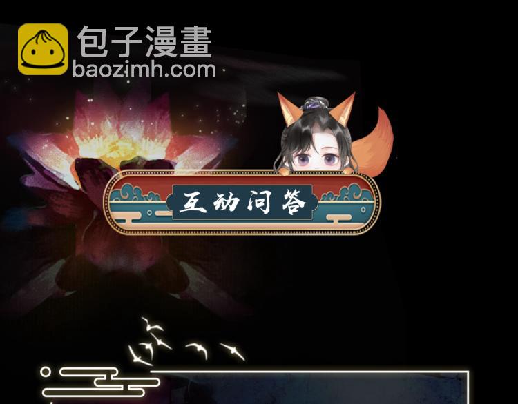 第3话 本座重生了？！103