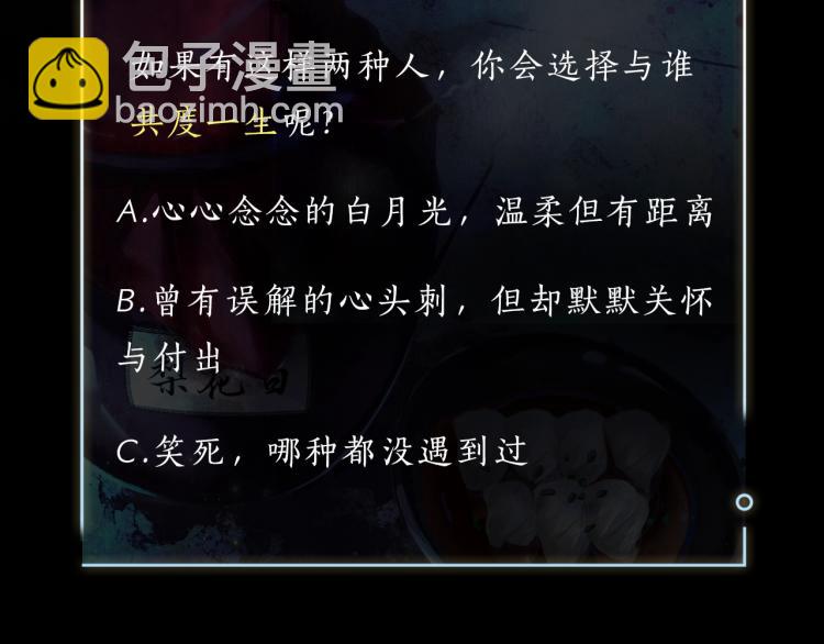 第3话 本座重生了？！108