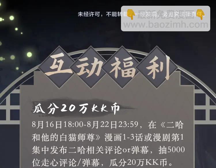 第3话 本座重生了？！110
