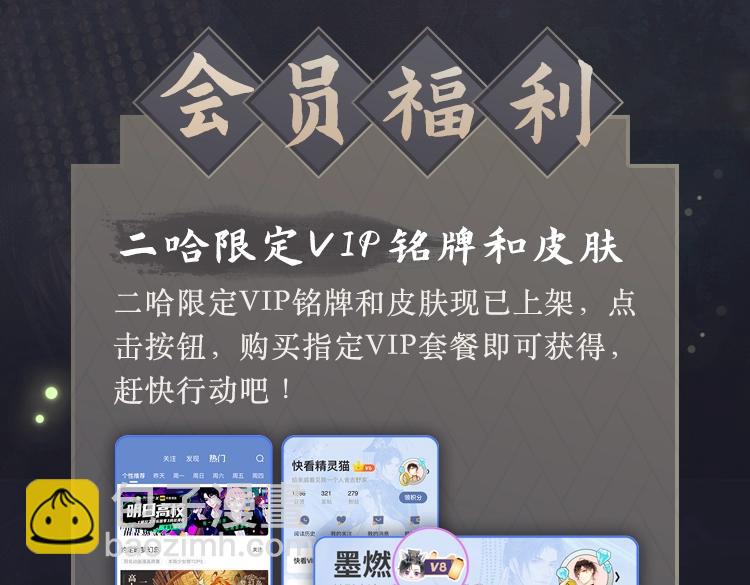 第3话 本座重生了？！112