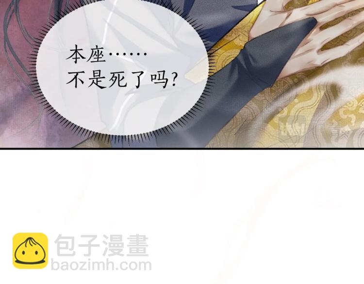 第3话 本座重生了？！12