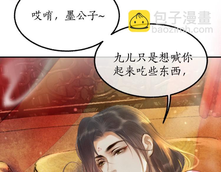 第3话 本座重生了？！14