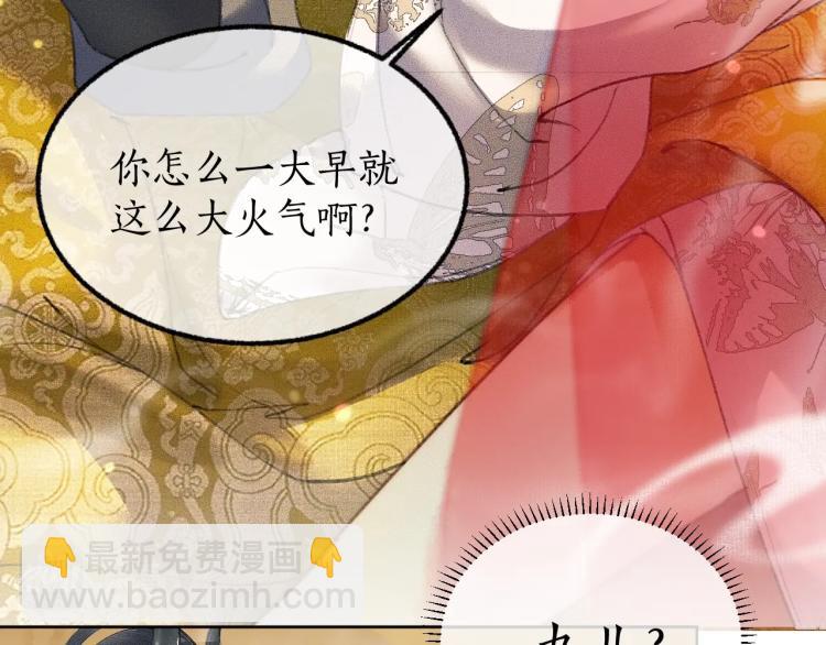第3话 本座重生了？！16