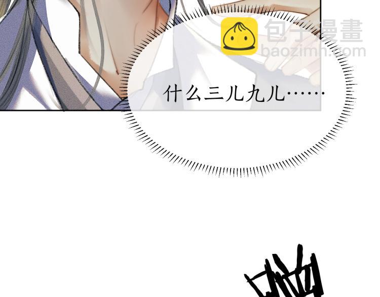 第3话 本座重生了？！18