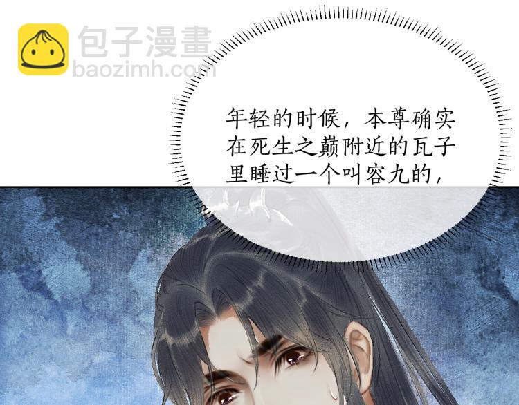 第3话 本座重生了？！21