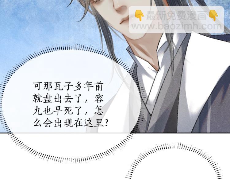 第3话 本座重生了？！22