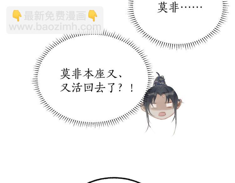 第3话 本座重生了？！23