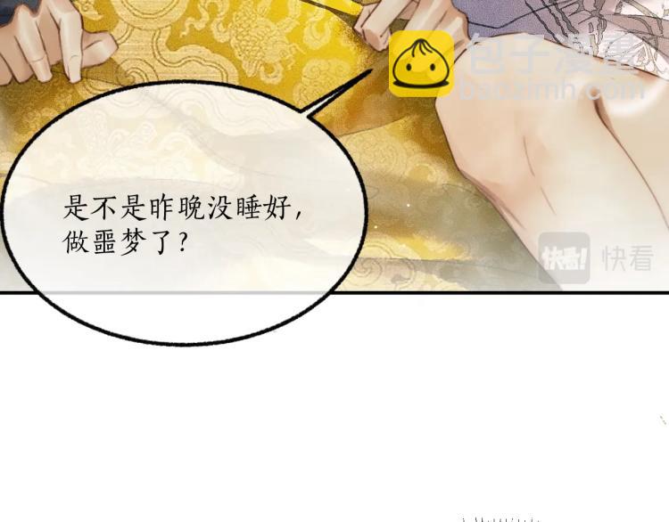 第3话 本座重生了？！27