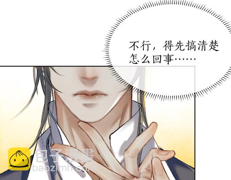 第3话 本座重生了？！28