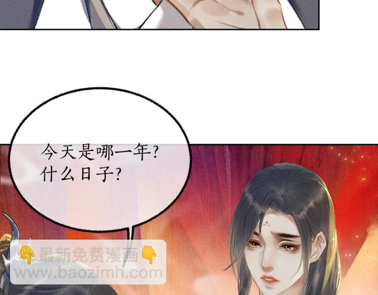 第3话 本座重生了？！29