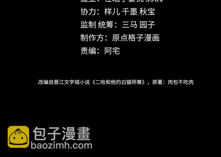 第3话 本座重生了？！3