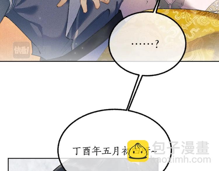 第3话 本座重生了？！31