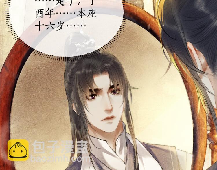 第3话 本座重生了？！37