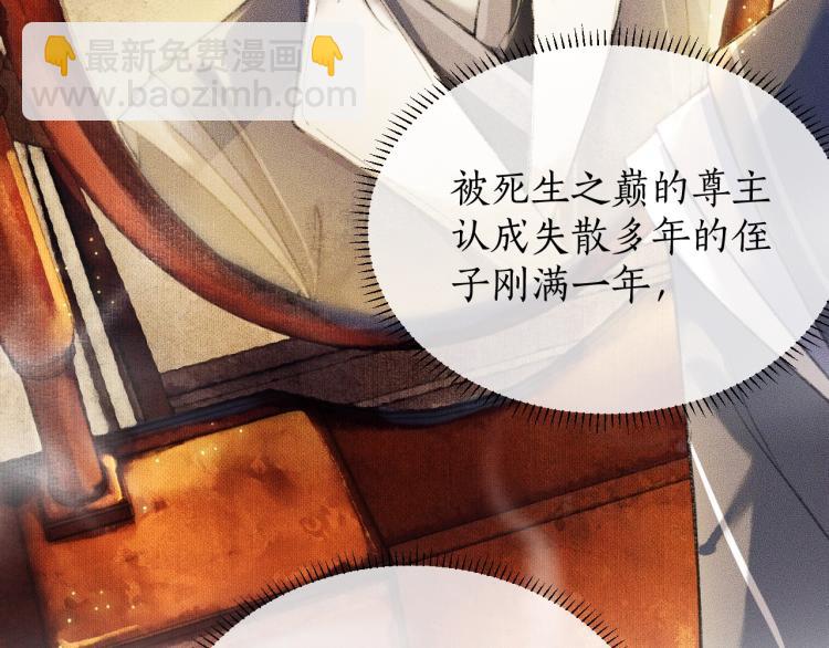 第3话 本座重生了？！38