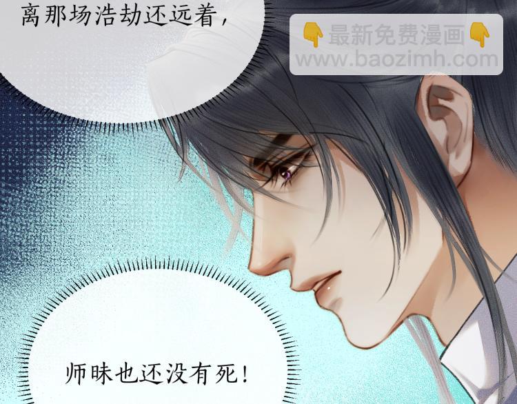 第3话 本座重生了？！40