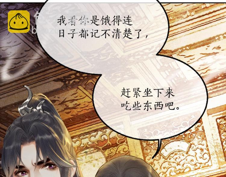 第3话 本座重生了？！43