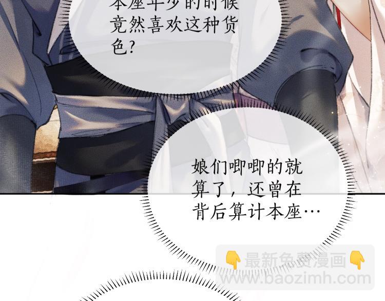第3话 本座重生了？！45
