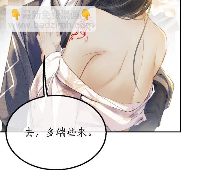 第3话 本座重生了？！48