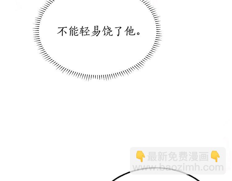 第3话 本座重生了？！50