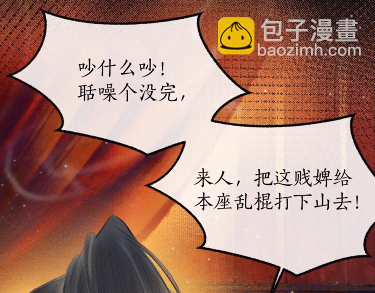 第3话 本座重生了？！6
