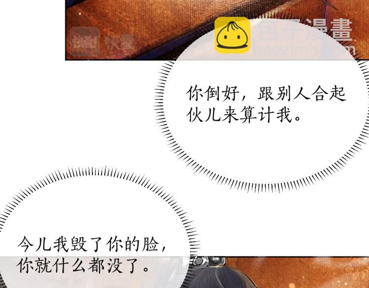 第3话 本座重生了？！65