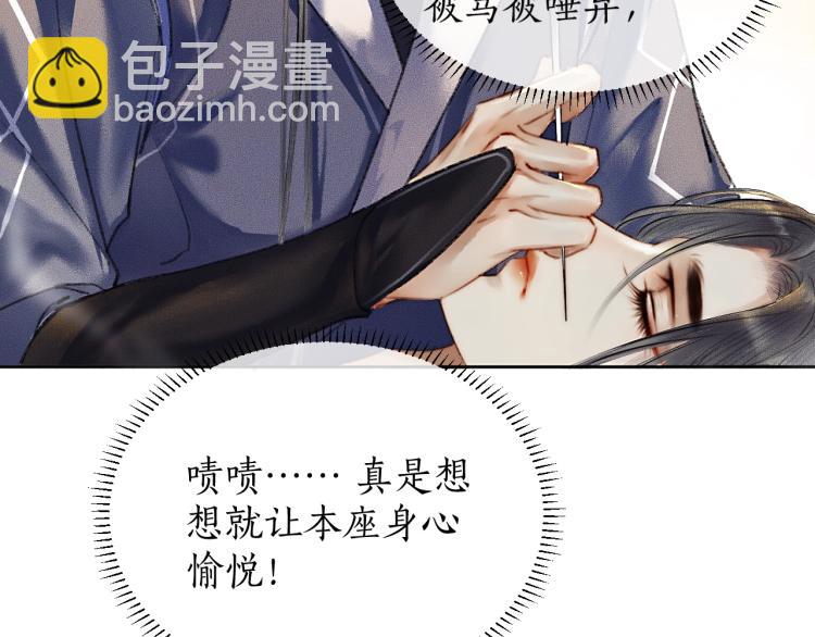 第3话 本座重生了？！67
