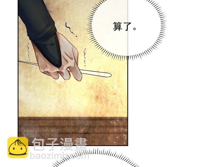 第3话 本座重生了？！76