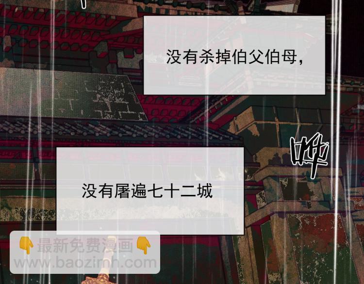 第3话 本座重生了？！80