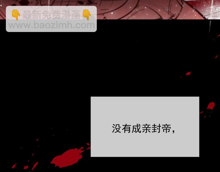 第3话 本座重生了？！82