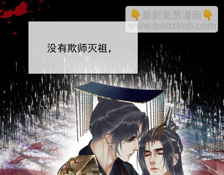 第3话 本座重生了？！83